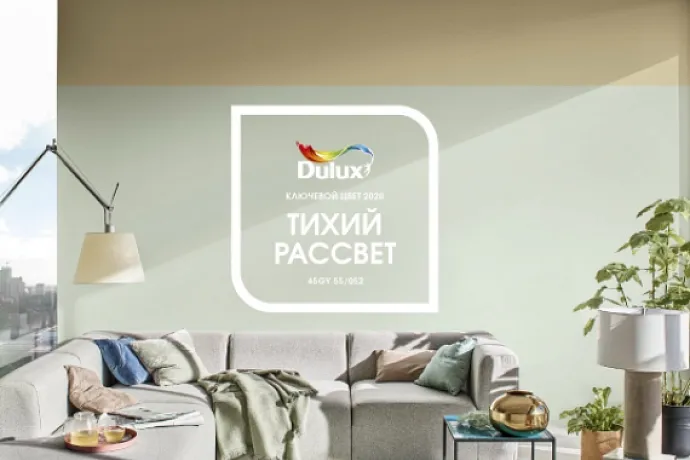 4 оттенка серого. Цветовые тренды в интерьере 2020 по мнению АкзоНобель