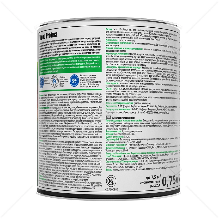 Пропитка декоративная для защиты древесины Dufa Wood Protect бесцветная 0,75 л