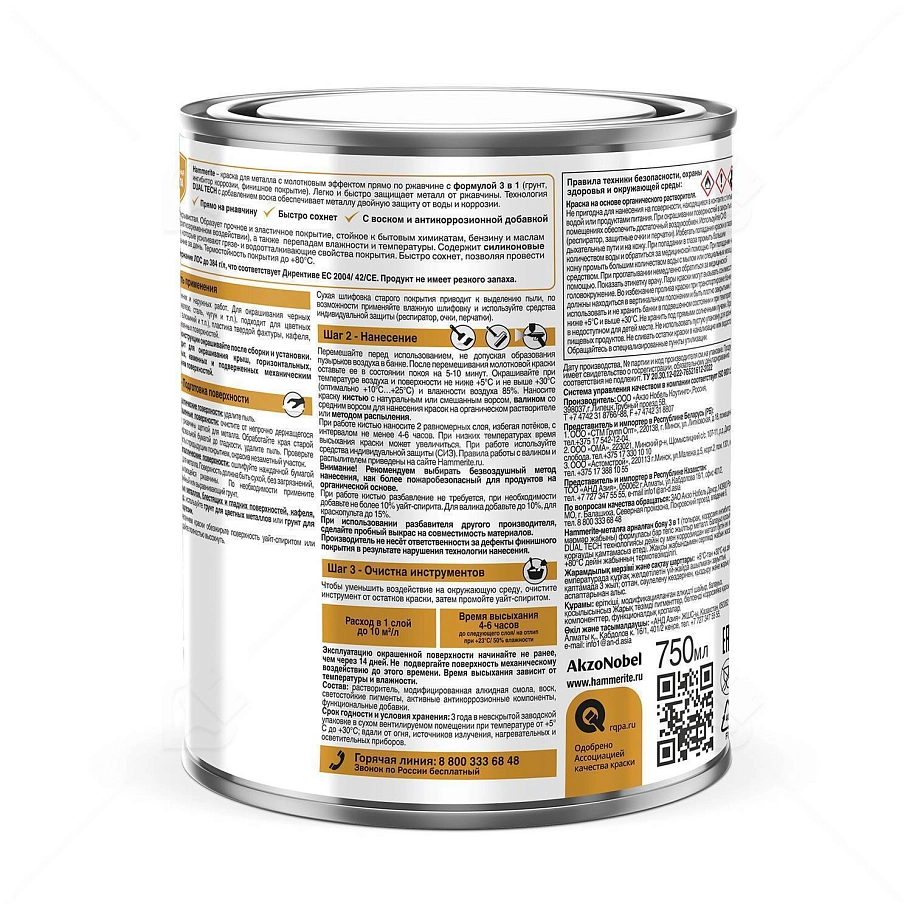 Краска для металлических поверхностей алкидная Hammerite молотковая серая 0,75 л.