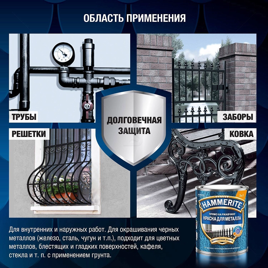 Краска для металлических поверхностей алкидная Hammerite молотковая серая 0,75 л.